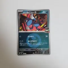 2026年最新】ポケモンカード r団のニューラの人気アイテム - メルカリ