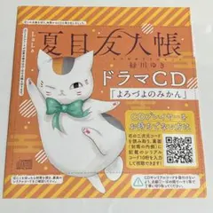 2026年最新】lala 付録 夏目友人帳の人気アイテム - メルカリ