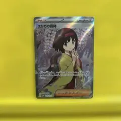 2026年最新】エリカの招待sr 151の人気アイテム - メルカリ