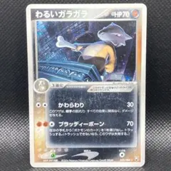 2026年最新】ガラガラ ポケモンカードの人気アイテム - メルカリ