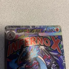 2026年最新】メガリザードンxex maの人気アイテム - メルカリ