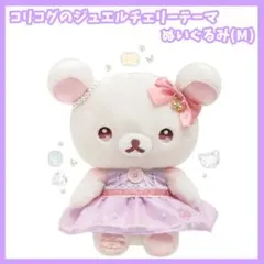 2026年最新】コリコグのジュエルチェリーの人気アイテム - メルカリ