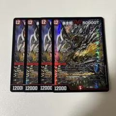 2026年最新】暴走龍5000gt 初期の人気アイテム - メルカリ