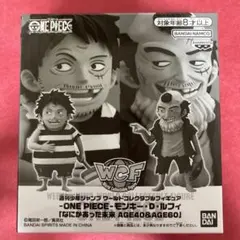 2026年最新】ワールドコレクタブルフィギュア ルフィ なにかあった未来