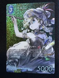 2026年最新】fftcg フルアート プレミアムの人気アイテム - メルカリ