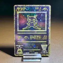 2026年最新】古代ミュウ 美品の人気アイテム - メルカリ