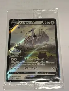 2026年最新】アルセウスV 267/s-pの人気アイテム - メルカリ