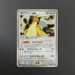 カイリューex ☆ 第3弾拡張パック 天空の覇者 038/054 - メルカリ
