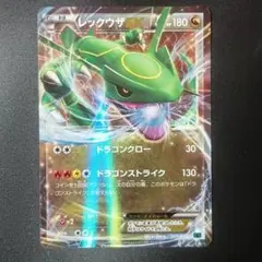 2026年最新】レックウザ005の人気アイテム - メルカリ