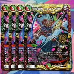 2026年最新】王来英雄モモキングrx bの人気アイテム - メルカリ