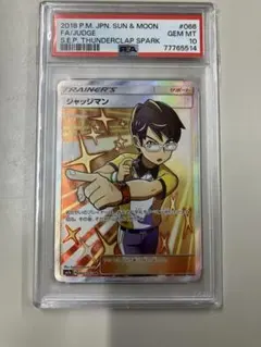 2026年最新】カード名：ジャッジマン ポケモンカードゲームの人気