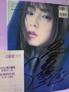 2026年最新】宮村優子 サインの人気アイテム - メルカリ