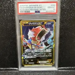 2026年最新】ギャラドスEX urの人気アイテム - メルカリ