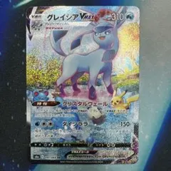 2026年最新】グレイシアvmax saの人気アイテム - メルカリ