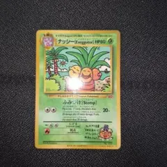 2026年最新】ポケモンカード ナッシー［Exeggutor］ 光沢あり プロモの