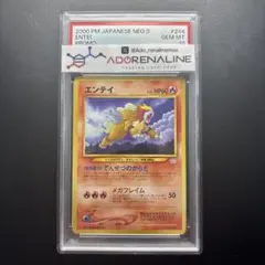 2026年最新】エンテイ 旧裏 psaの人気アイテム - メルカリ