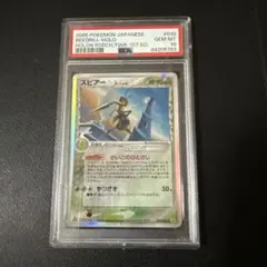 2026年最新】スピアーpsa10の人気アイテム - メルカリ