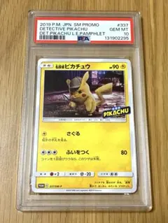2026年最新】名探偵PIKACHUの人気アイテム - メルカリ
