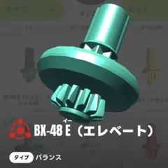 2026年最新】ベイブレードx ビット エレベートの人気アイテム - メルカリ