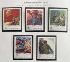 2026年最新】使用済中国切手の人気アイテム - メルカリ