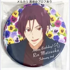 2026年最新】松岡凛の人気アイテム - メルカリ