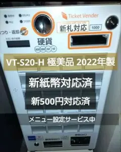 2026年最新】glory vt-s20の人気アイテム - メルカリ