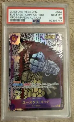 2026年最新】ユースタスキッド psa10の人気アイテム - メルカリ