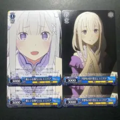 2026年最新】優しいお姉ちゃん エミリアの人気アイテム - メルカリ