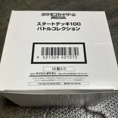 2026年最新】スタートデッキ100 未開封の人気アイテム - メルカリ
