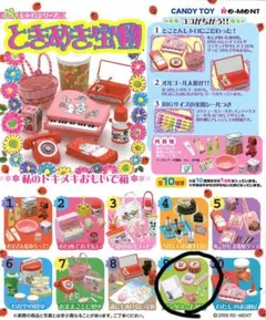 2026年最新】リーメント ときめき宝物の人気アイテム - メルカリ