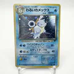 2026年最新】ポケモンカード わるいカメックスの人気アイテム - メルカリ