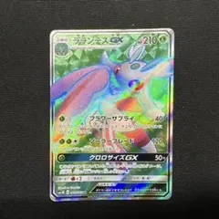 2026年最新】ポケモンカード ラランテスGX SRの人気アイテム - メルカリ