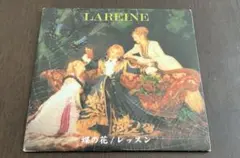 2026年最新】LAREINEの人気アイテム - メルカリ