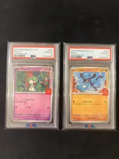 2026年最新】ラルトス psa10の人気アイテム - メルカリ