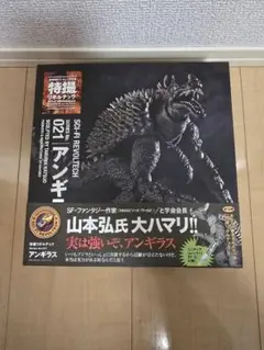 2026年最新】リボルテック アンギラスの人気アイテム - メルカリ