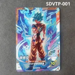 2026年最新】SDVTPの人気アイテム - メルカリ