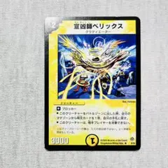 2026年最新】ベリックス デュエマの人気アイテム - メルカリ