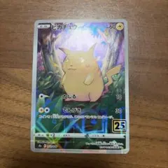 2026年最新】25th ピカチュウ ミラーの人気アイテム - メルカリ