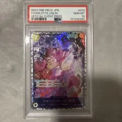 2026年最新】フラッグシップ リンリン psa10の人気アイテム - メルカリ