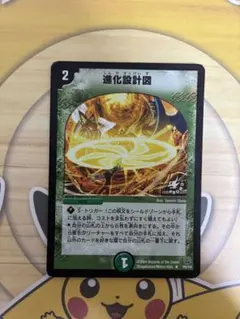 2026年最新】進化設計図 プロモの人気アイテム - メルカリ