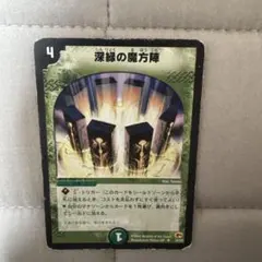 2026年最新】深緑の魔方陣の人気アイテム - メルカリ