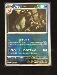 2026年最新】モンスターボールミラー ブラッキーの人気アイテム - メルカリ