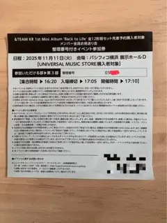 2026年最新】お見送り券の人気アイテム - メルカリ