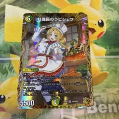 2026年最新】料理長のラビシェフの人気アイテム - メルカリ