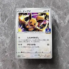 2026年最新】イーブイ 117/S-Pの人気アイテム - メルカリ