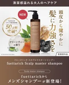 2026年最新】フエッタリッチの人気アイテム - メルカリ