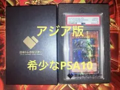 2026年最新】万物創世龍 psa10の人気アイテム - メルカリ