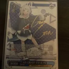 2026年最新】未来へと踏み出す一歩 がうる・ぐらの人気アイテム - メルカリ