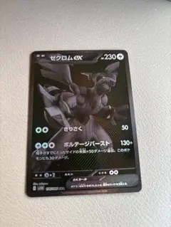 2026年最新】ポケモンカード ゼクロムEXの人気アイテム - メルカリ