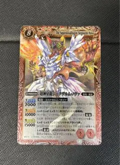 2026年最新】超神星龍ジークヴルム・ノヴァの人気アイテム - メルカリ